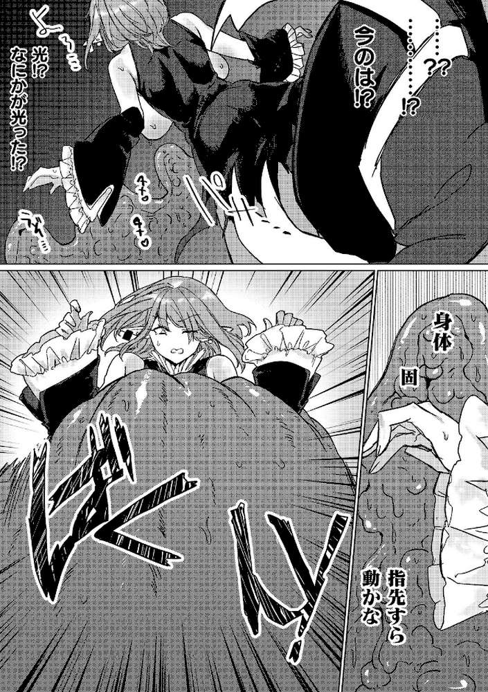 晴れのち雨 ところにより催〇触手と感覚遮断【単話】【すじいか】 (p7)