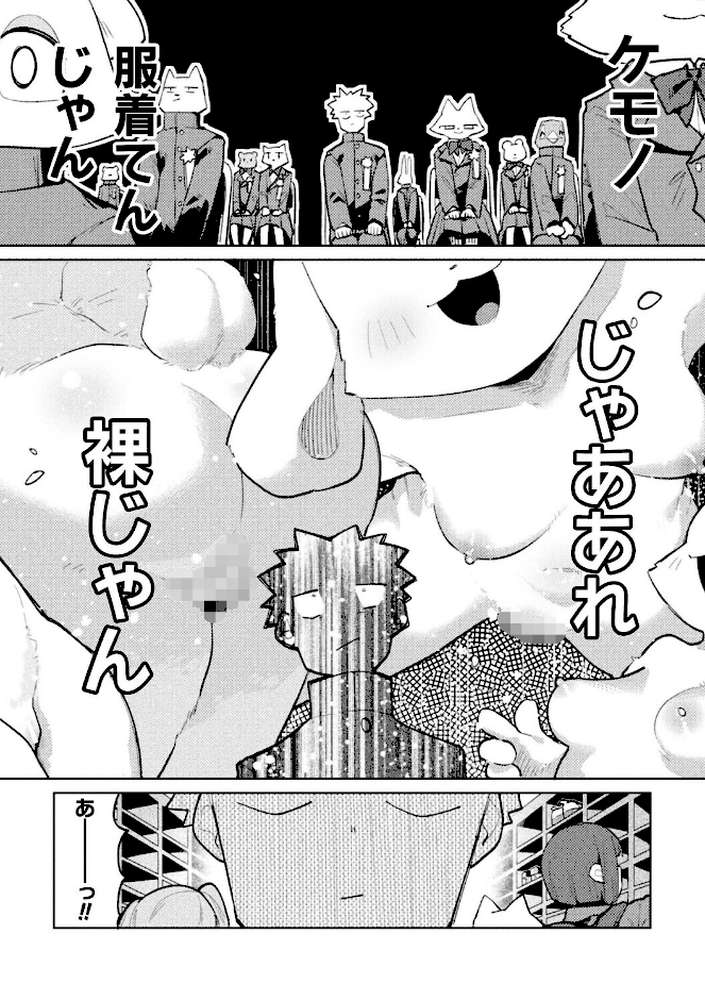 お隣さんの兎姉ちゃん【単話】【ぱてくらー】 (p4)