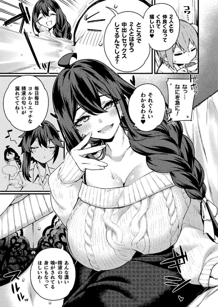 人外お姉さんと眷属くん〜サキュバスママ編〜【単話】【福犬】 (p3)