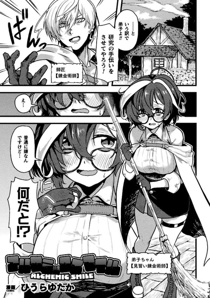 二次元コミックマガジン 異種交配実験 異形を産まされる美女たちVol.2【雪見ぱぴの. 窓際亭北館 りーさん ひうらゆたか miazi】 (p20)