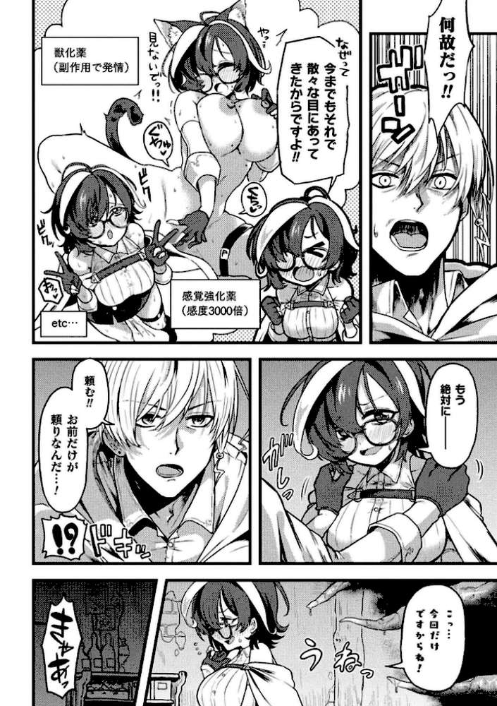 二次元コミックマガジン 異種交配実験 異形を産まされる美女たちVol.2【雪見ぱぴの. 窓際亭北館 りーさん ひうらゆたか miazi】 (p21)