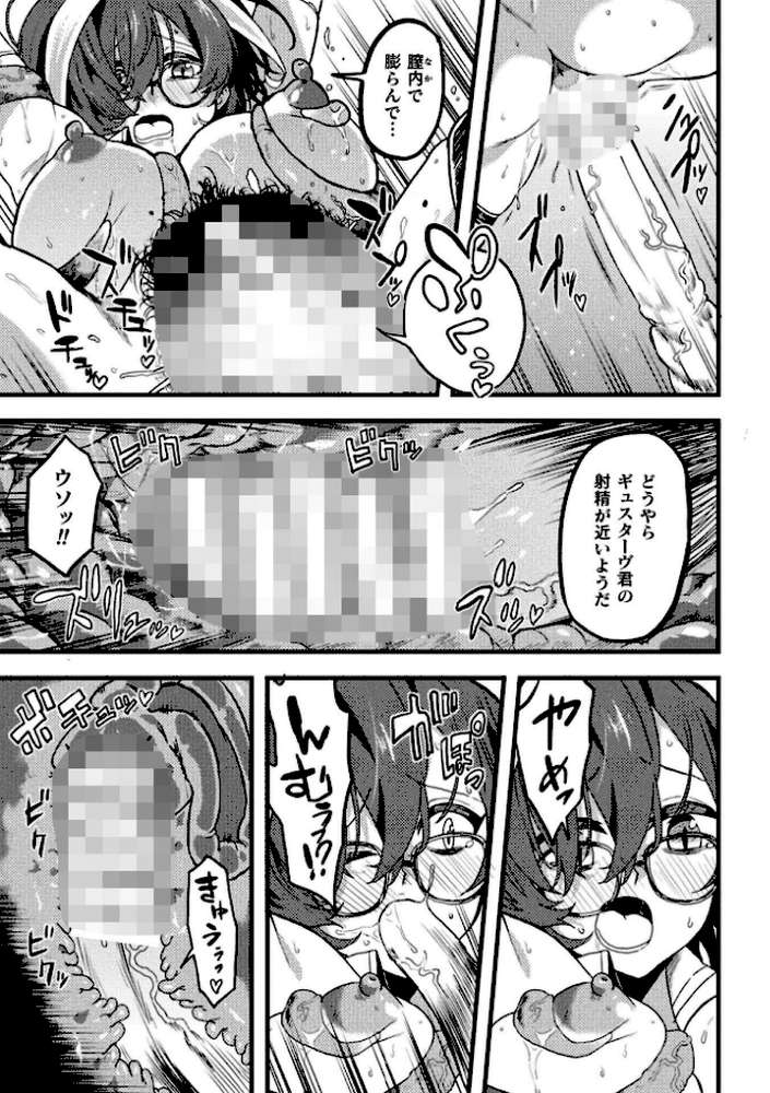 二次元コミックマガジン 異種交配実験 異形を産まされる美女たちVol.2【雪見ぱぴの. 窓際亭北館 りーさん ひうらゆたか miazi】 (p25)