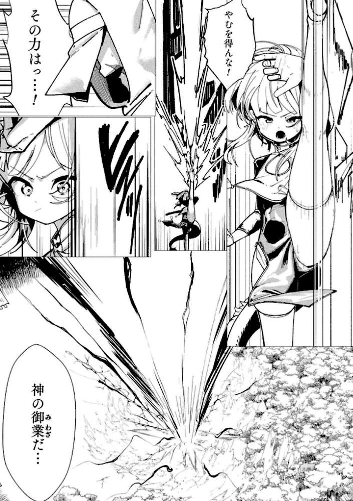 二次元コミックマガジン 異種交配実験 異形を産まされる美女たちVol.2【雪見ぱぴの. 窓際亭北館 りーさん ひうらゆたか miazi】 (p4)