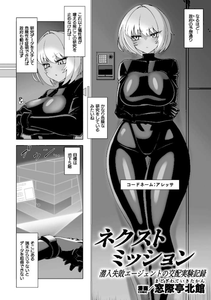 二次元コミックマガジン 異種交配実験 異形を産まされる美女たちVol.2【雪見ぱぴの. 窓際亭北館 りーさん ひうらゆたか miazi】 (p9)