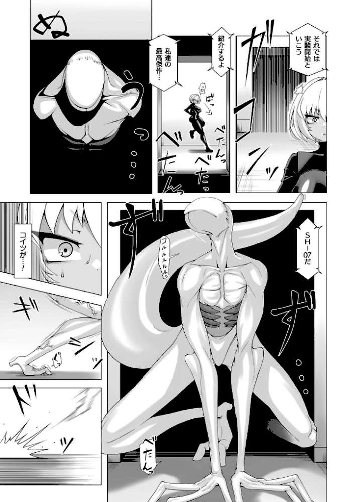 二次元コミックマガジン 異種交配実験 異形を産まされる美女たちVol.2【雪見ぱぴの. 窓際亭北館 りーさん ひうらゆたか miazi】 (p10)