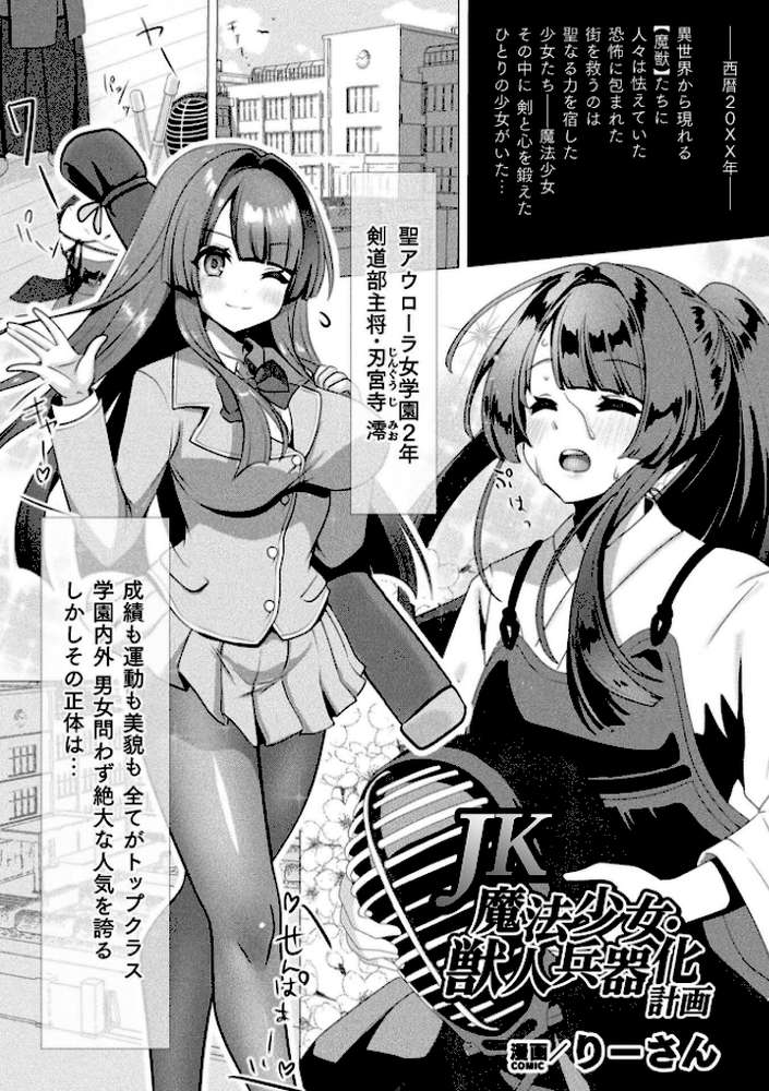 二次元コミックマガジン 異種交配実験 異形を産まされる美女たちVol.2【雪見ぱぴの. 窓際亭北館 りーさん ひうらゆたか miazi】 (p14)