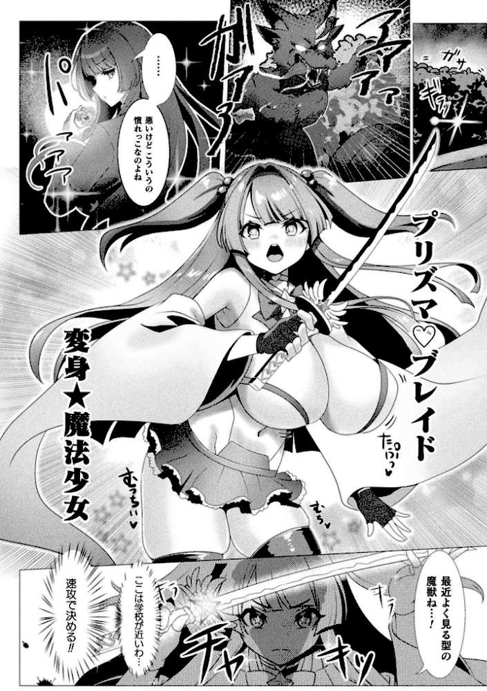 二次元コミックマガジン 異種交配実験 異形を産まされる美女たちVol.2【雪見ぱぴの. 窓際亭北館 りーさん ひうらゆたか miazi】 (p15)