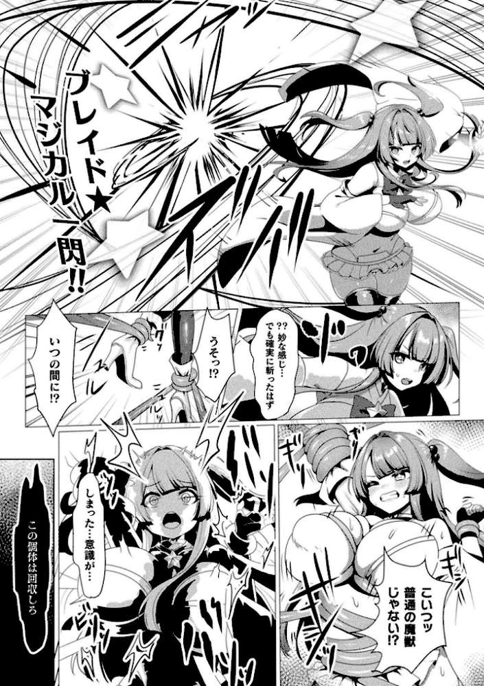 二次元コミックマガジン 異種交配実験 異形を産まされる美女たちVol.2【雪見ぱぴの. 窓際亭北館 りーさん ひうらゆたか miazi】 (p16)