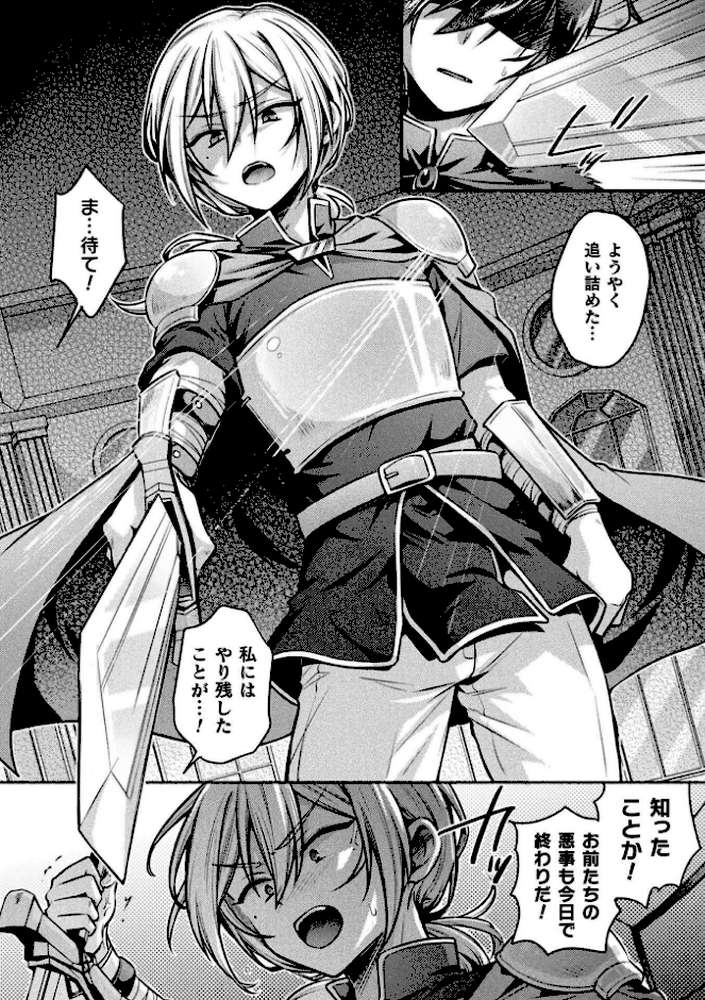 別冊コミックアンリアル 女体化Hは止められない！ デジタル版Vol.3【ながねこ ゆうみ うづきのこ ほしか】 (p4)