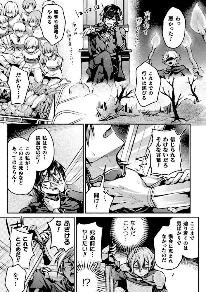 別冊コミックアンリアル 女体化Hは止められない！ デジタル版Vol.3【ながねこ ゆうみ うづきのこ ほしか】 (p5)