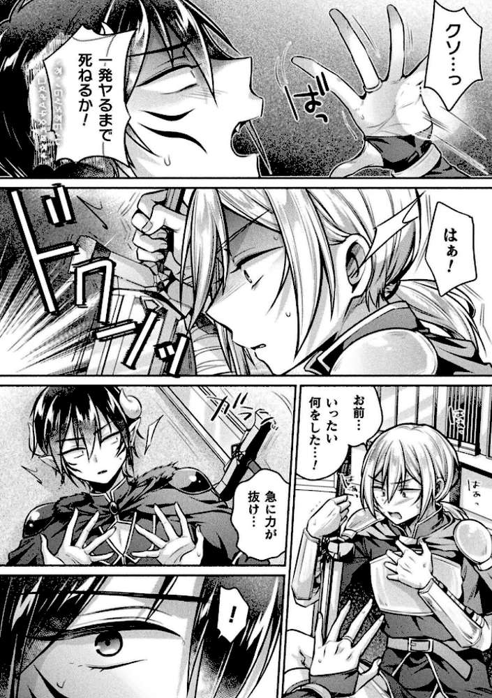 別冊コミックアンリアル 女体化Hは止められない！ デジタル版Vol.3【ながねこ ゆうみ うづきのこ ほしか】 (p6)