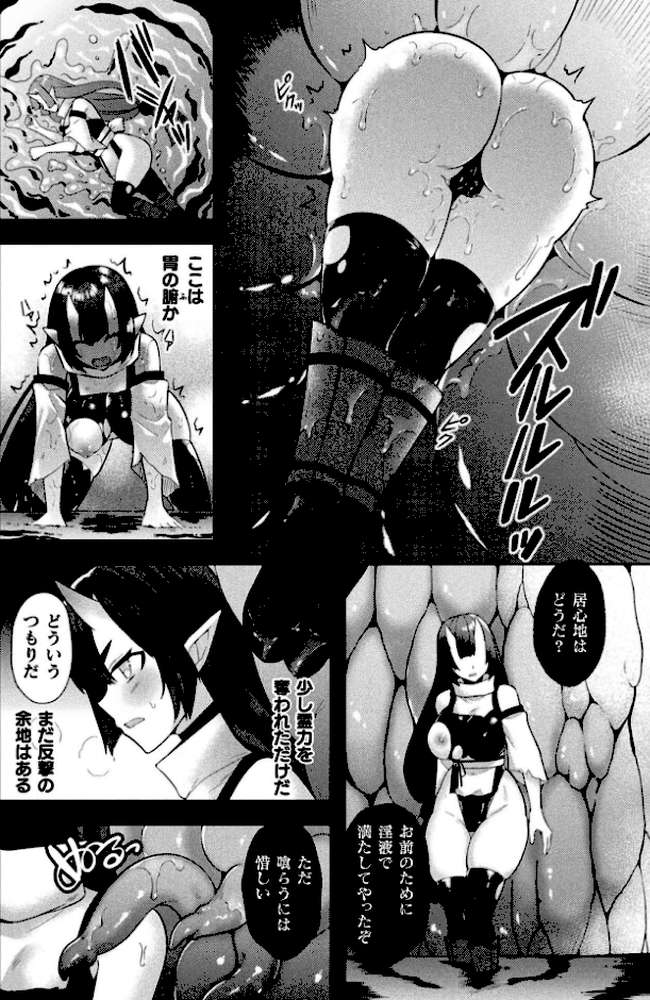 くっ殺ヒロインズVol.53【恋河ミノル 天路あや すかいれーだー 寒天 Triangle Waffle 舞猫ルル ダンdann おきえん】 (p18)