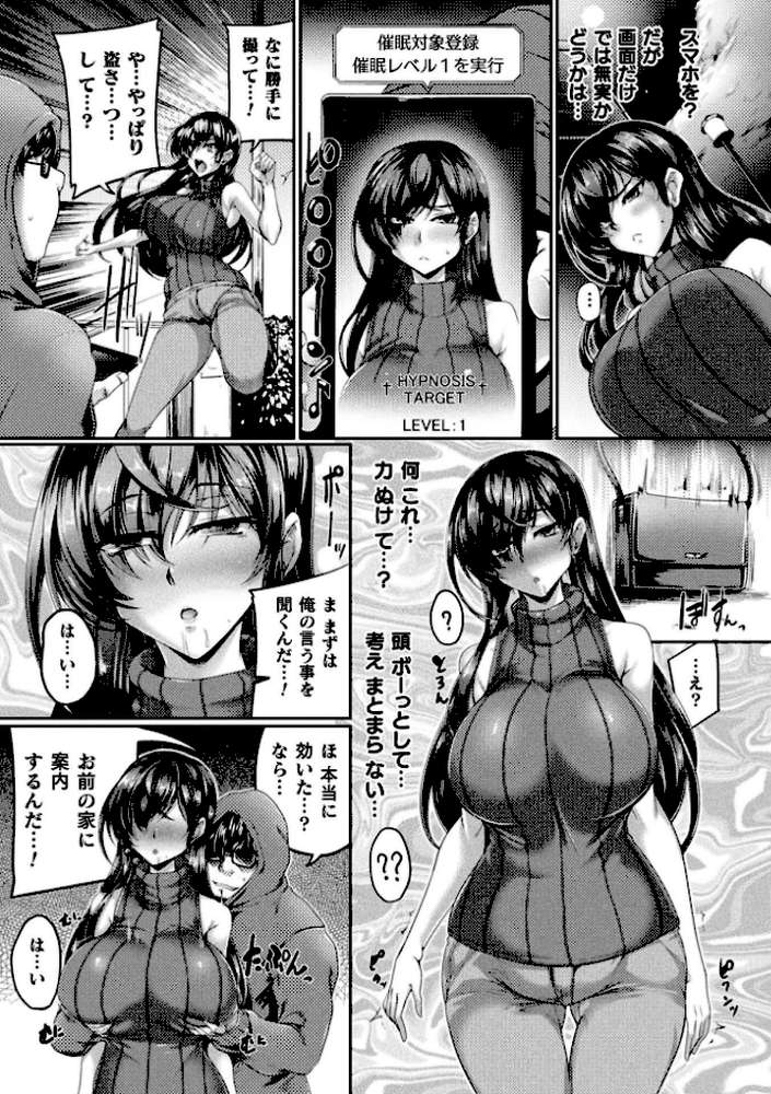 くっ殺ヒロインズVol.53【恋河ミノル 天路あや すかいれーだー 寒天 Triangle Waffle 舞猫ルル ダンdann おきえん】 (p32)