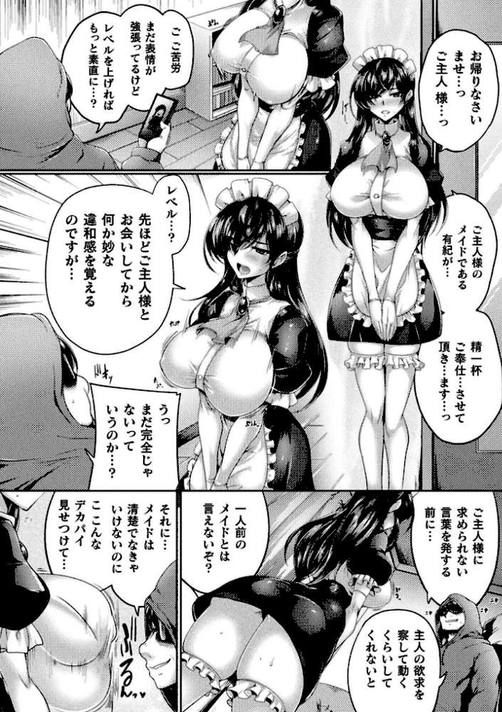 くっ殺ヒロインズVol.53【恋河ミノル 天路あや すかいれーだー 寒天 Triangle Waffle 舞猫ルル ダンdann おきえん】 (p33)