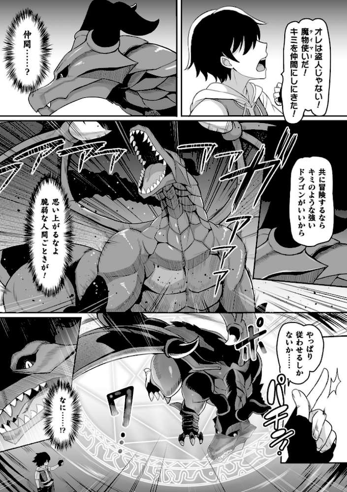 くっ殺ヒロインズVol.53【恋河ミノル 天路あや すかいれーだー 寒天 Triangle Waffle 舞猫ルル ダンdann おきえん】 (p40)