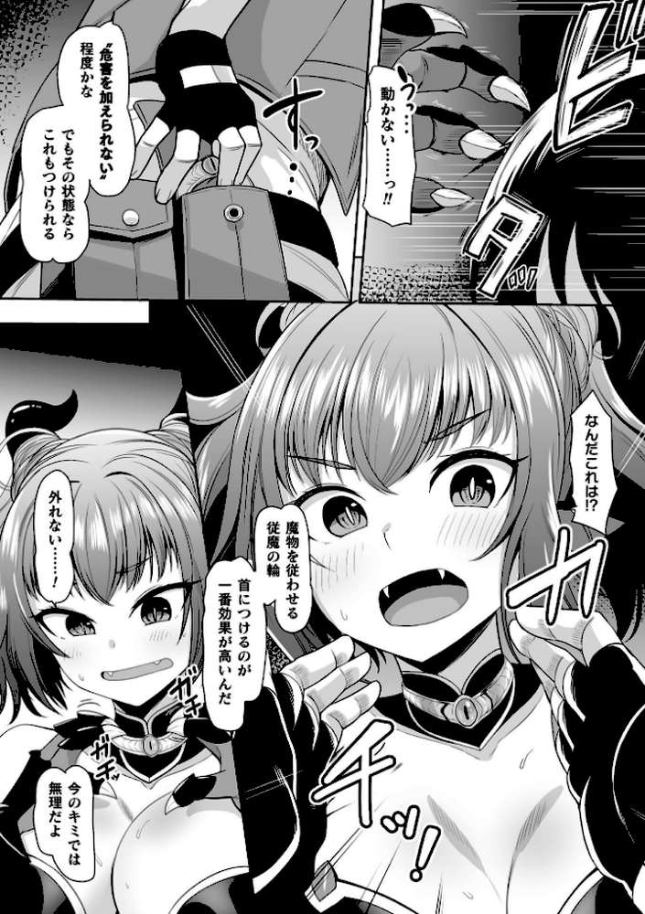 くっ殺ヒロインズVol.53【恋河ミノル 天路あや すかいれーだー 寒天 Triangle Waffle 舞猫ルル ダンdann おきえん】 (p42)