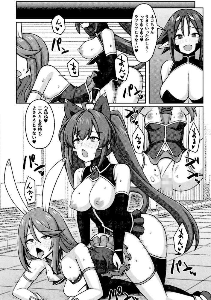 二次元コミックマガジン ふたなり悪堕ち 射精欲に支配された正義のヒロインVol.2【chaccu 水瀬揺光 はこまる ジンクロウ 逢魔刻壱】 (p25)