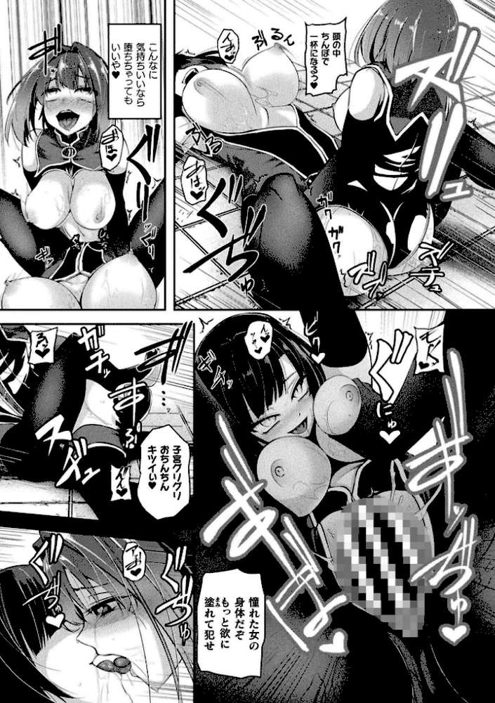 二次元コミックマガジン ふたなり悪堕ち 射精欲に支配された正義のヒロインVol.2【chaccu 水瀬揺光 はこまる ジンクロウ 逢魔刻壱】 (p30)