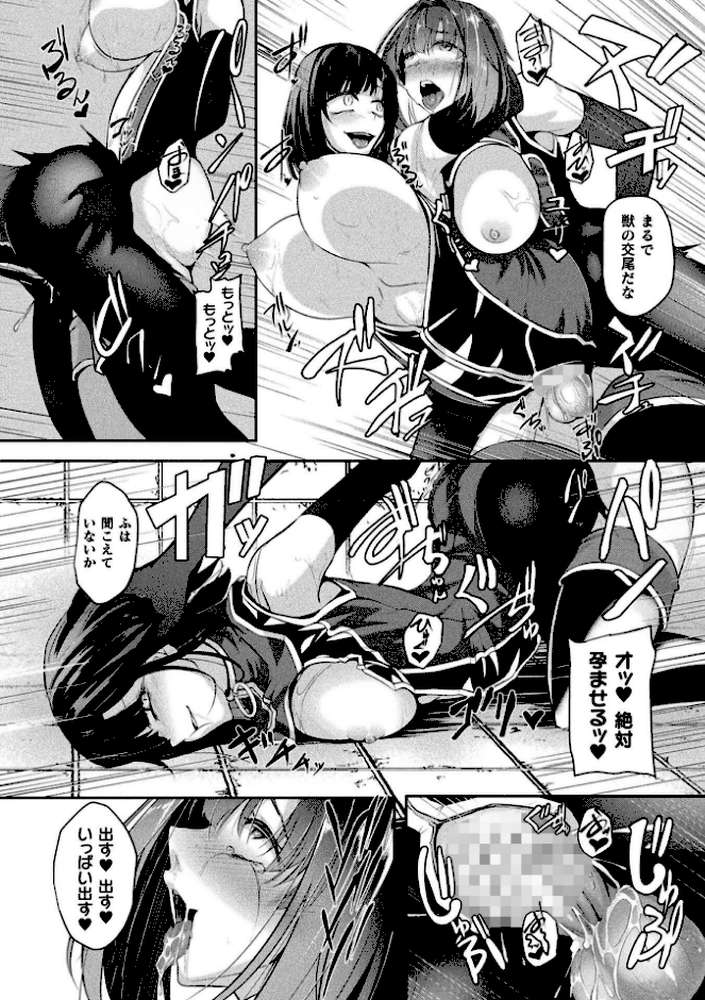 二次元コミックマガジン ふたなり悪堕ち 射精欲に支配された正義のヒロインVol.2【chaccu 水瀬揺光 はこまる ジンクロウ 逢魔刻壱】 (p31)