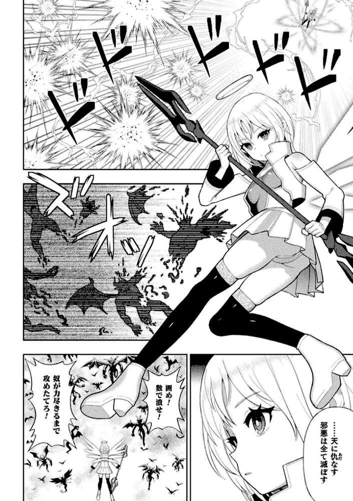 二次元コミックマガジン ふたなり悪堕ち 射精欲に支配された正義のヒロインVol.2【chaccu 水瀬揺光 はこまる ジンクロウ 逢魔刻壱】 (p3)