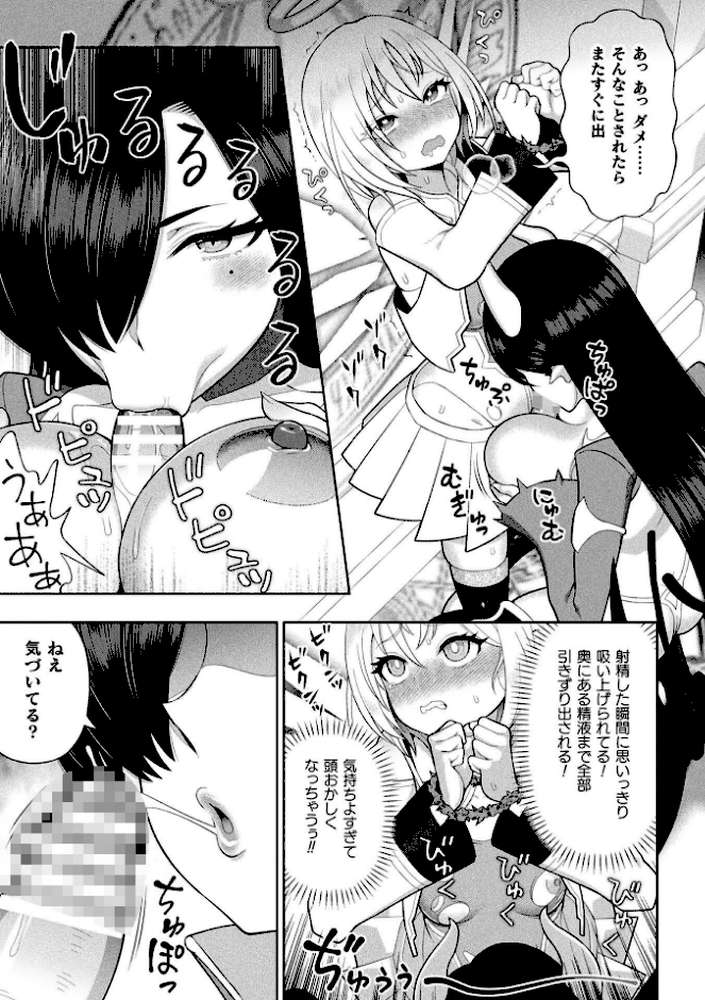 二次元コミックマガジン ふたなり悪堕ち 射精欲に支配された正義のヒロインVol.2【chaccu 水瀬揺光 はこまる ジンクロウ 逢魔刻壱】 (p6)