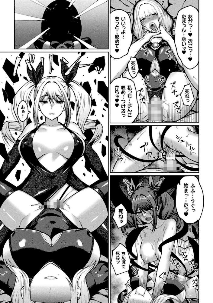 二次元コミックマガジン ふたなり悪堕ち 射精欲に支配された正義のヒロインVol.2【chaccu 水瀬揺光 はこまる ジンクロウ 逢魔刻壱】 (p16)