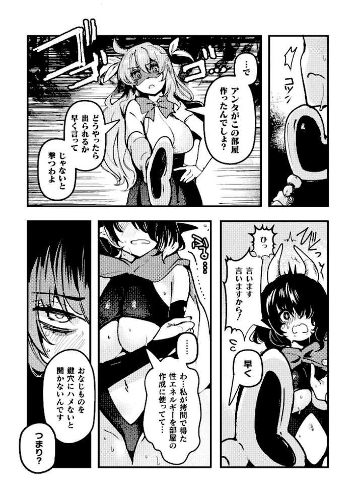 別冊コミックアンリアル 変身ヒロインVS悪の女幹部-わからせあい絶頂SEXバトル!- デジタル版Vol.1【三月 瑠璃ららこ イシマリユウヤ しまなみ】 (p5)