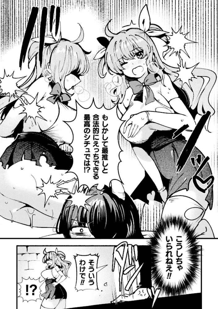 別冊コミックアンリアル 変身ヒロインVS悪の女幹部-わからせあい絶頂SEXバトル!- デジタル版Vol.1【三月 瑠璃ららこ イシマリユウヤ しまなみ】 (p7)