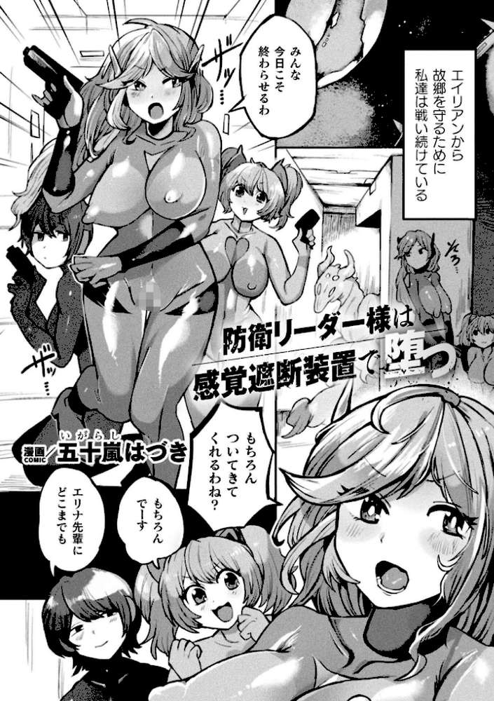 別冊コミックアンリアル 快楽尋問でイキ地獄 デジタル版Vol.1【かるぴ パンダィン ふじうり たなかイチミ 五十嵐はづき】 (p25)