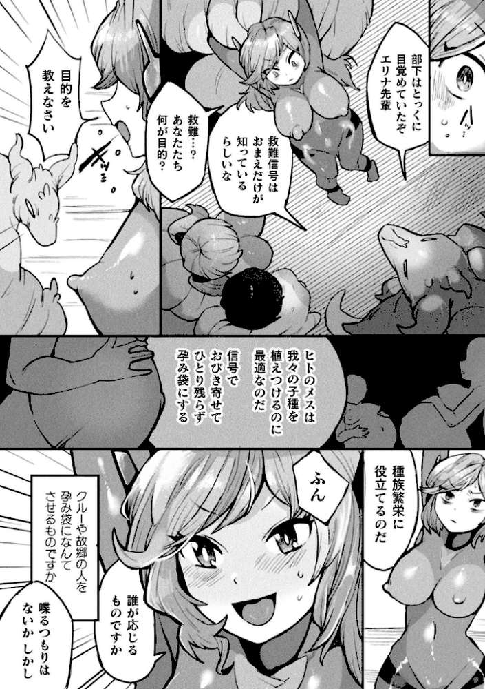 別冊コミックアンリアル 快楽尋問でイキ地獄 デジタル版Vol.1【かるぴ パンダィン ふじうり たなかイチミ 五十嵐はづき】 (p27)