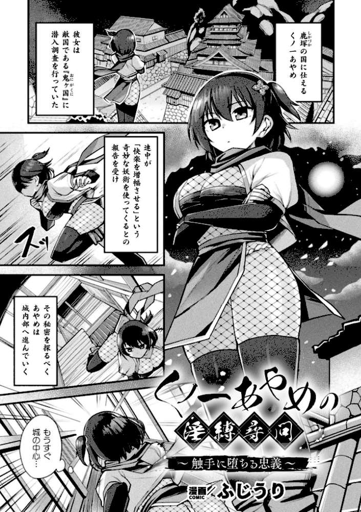 別冊コミックアンリアル 快楽尋問でイキ地獄 デジタル版Vol.1【かるぴ パンダィン ふじうり たなかイチミ 五十嵐はづき】 (p11)