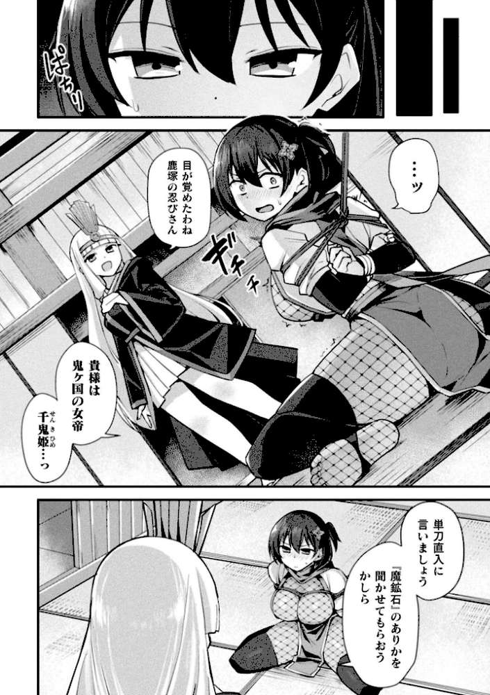 別冊コミックアンリアル 快楽尋問でイキ地獄 デジタル版Vol.1【かるぴ パンダィン ふじうり たなかイチミ 五十嵐はづき】 (p14)