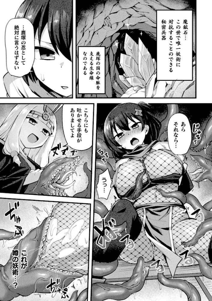 別冊コミックアンリアル 快楽尋問でイキ地獄 デジタル版Vol.1【かるぴ パンダィン ふじうり たなかイチミ 五十嵐はづき】 (p15)