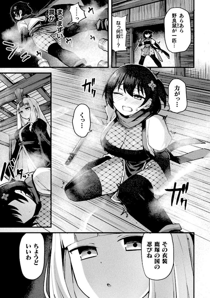 くノ一あやめの淫縛尋問〜触手に堕ちる忠義〜【単話】【ふじうり】 (p3)