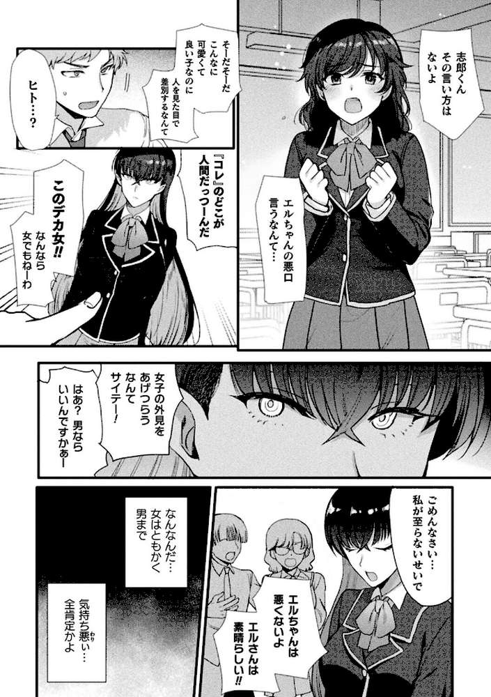 上位存在さんがやってきた【単話】【桐下悠司】 (p4)