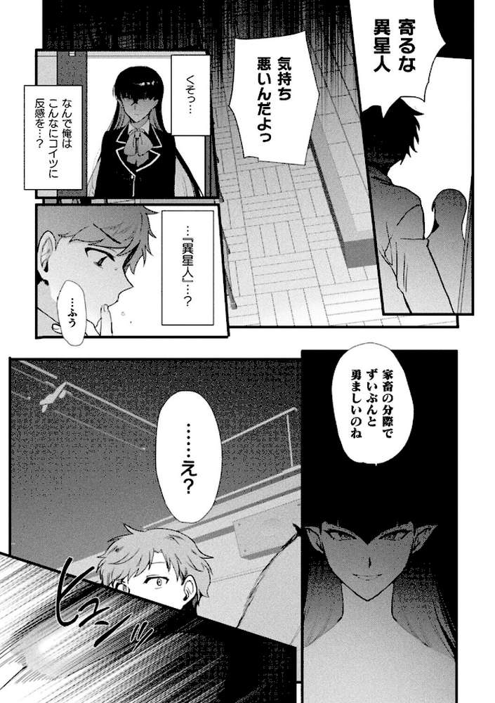 上位存在さんがやってきた【単話】【桐下悠司】 (p6)