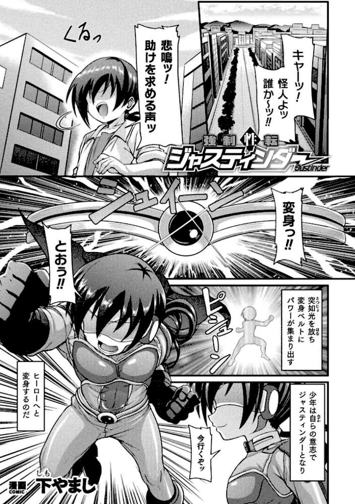 二次元コミックマガジン TS淫紋 メスの身体ってこんなにキモチイイんだVol.1【朝倉拓3 れいとうみかん 高梨志郎 下やまし CaMay】 (p21)