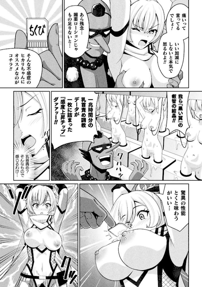 別冊コミックアンリアル 快楽尋問でイキ地獄 デジタル版Vol.2【向日葵たろう 有間乃ユウキ ここあんこう 猫の耳 羽柴かんぱち】 (p19)