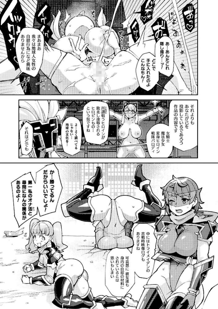 別冊コミックアンリアル 快楽尋問でイキ地獄 デジタル版Vol.2【向日葵たろう 有間乃ユウキ ここあんこう 猫の耳 羽柴かんぱち】 (p7)