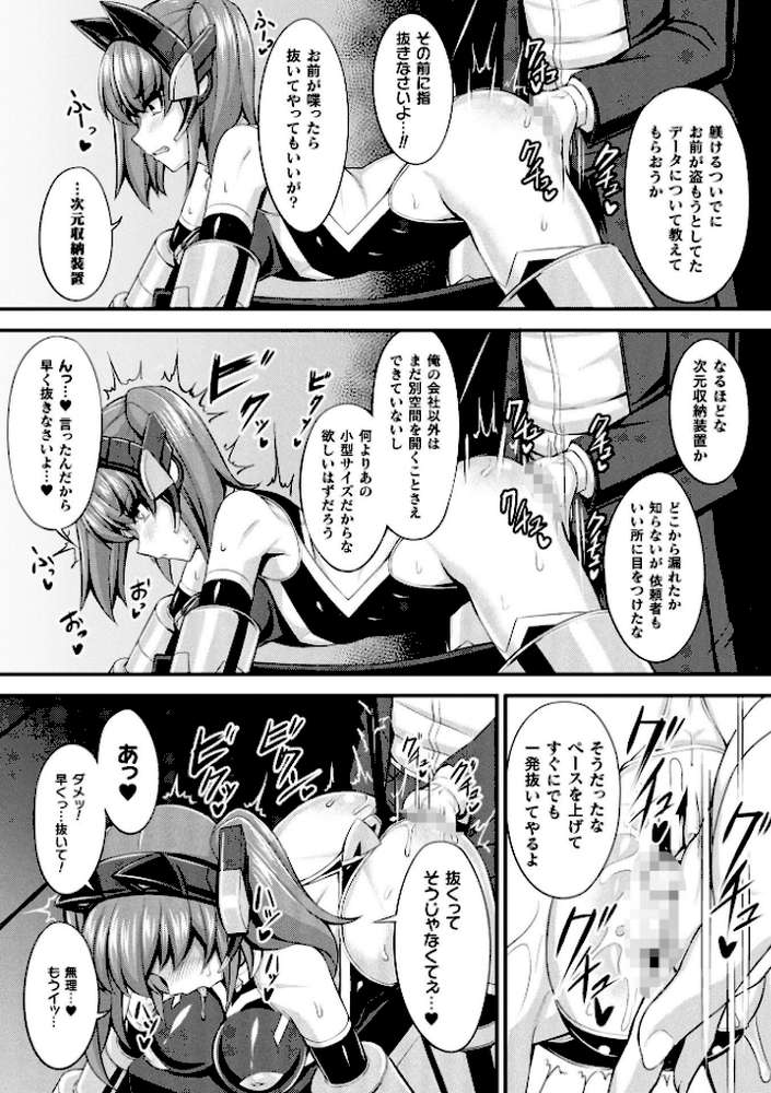 別冊コミックアンリアル 快楽尋問でイキ地獄 デジタル版Vol.2【向日葵たろう 有間乃ユウキ ここあんこう 猫の耳 羽柴かんぱち】 (p16)