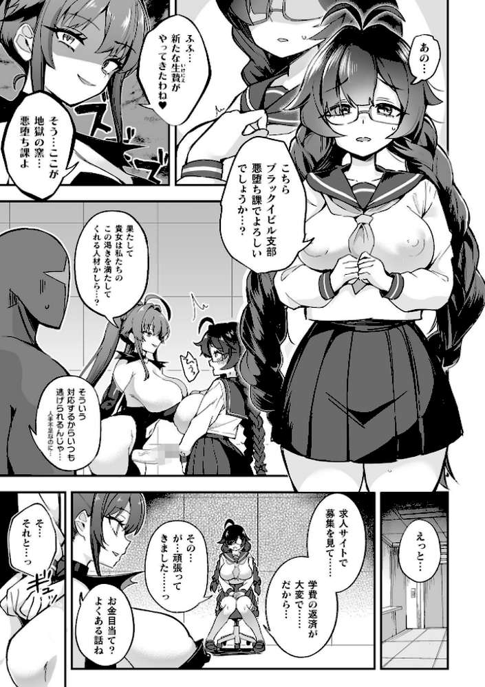 別冊コミックアンリアル 変身ヒロインVS悪の女幹部-わからせあい絶頂SEXバトル！- デジタル版Vol.2【ちょびぺろ タチ イシマリユウヤ 奈々澄 クヘン拾】 (p19)