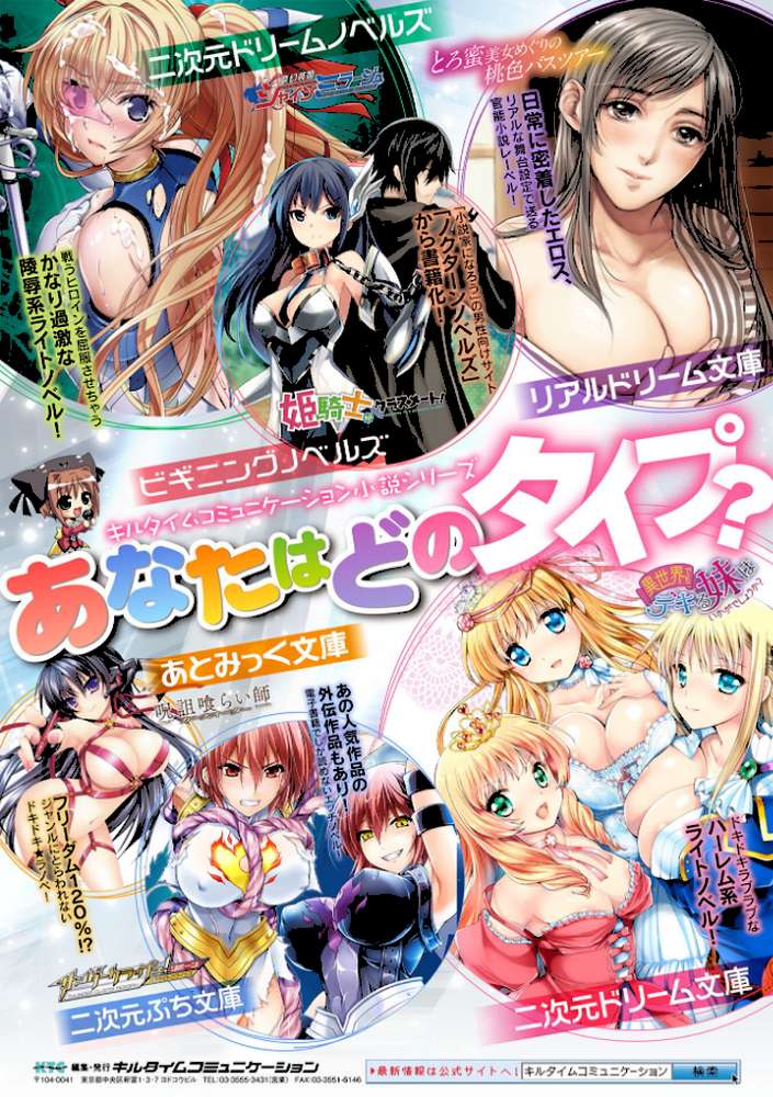 別冊コミックアンリアル 変身ヒロインVS悪の女幹部-わからせあい絶頂SEXバトル！- デジタル版Vol.2【ちょびぺろ タチ イシマリユウヤ 奈々澄 クヘン拾】 (p32)