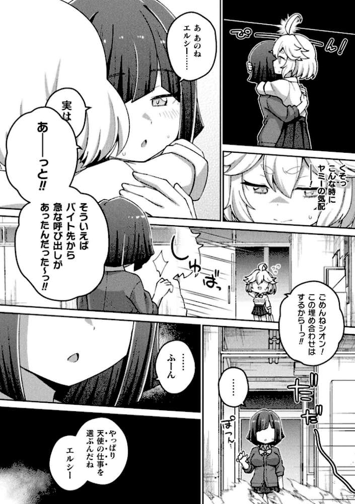 別冊コミックアンリアル 変身ヒロインVS悪の女幹部-わからせあい絶頂SEXバトル！- デジタル版Vol.2【ちょびぺろ タチ イシマリユウヤ 奈々澄 クヘン拾】 (p10)