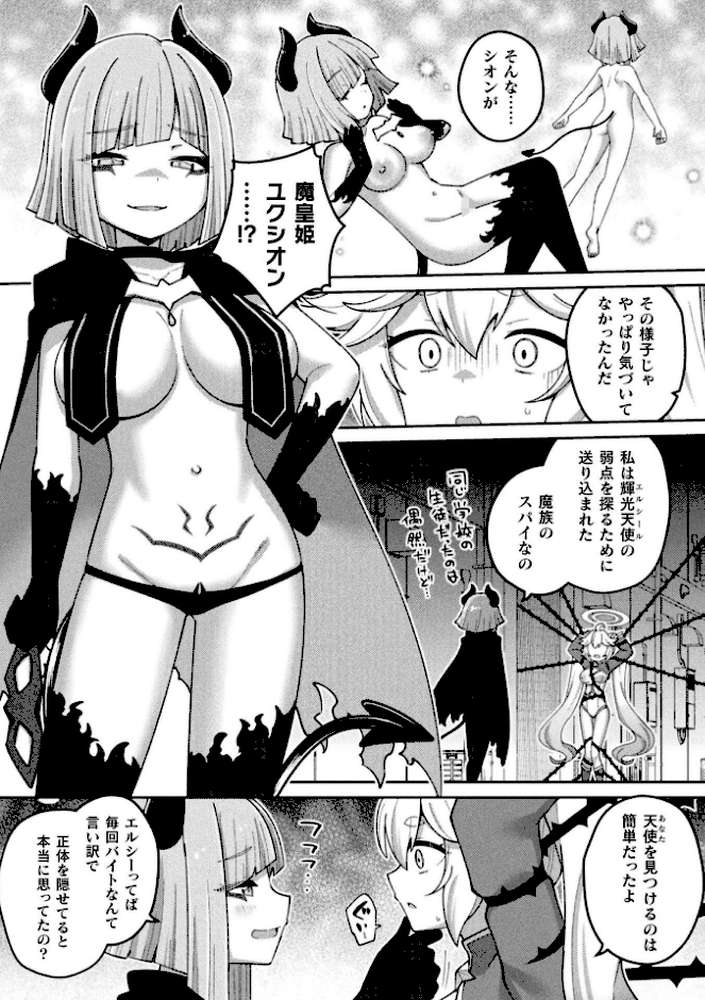 別冊コミックアンリアル 変身ヒロインVS悪の女幹部-わからせあい絶頂SEXバトル！- デジタル版Vol.2【ちょびぺろ タチ イシマリユウヤ 奈々澄 クヘン拾】 (p13)
