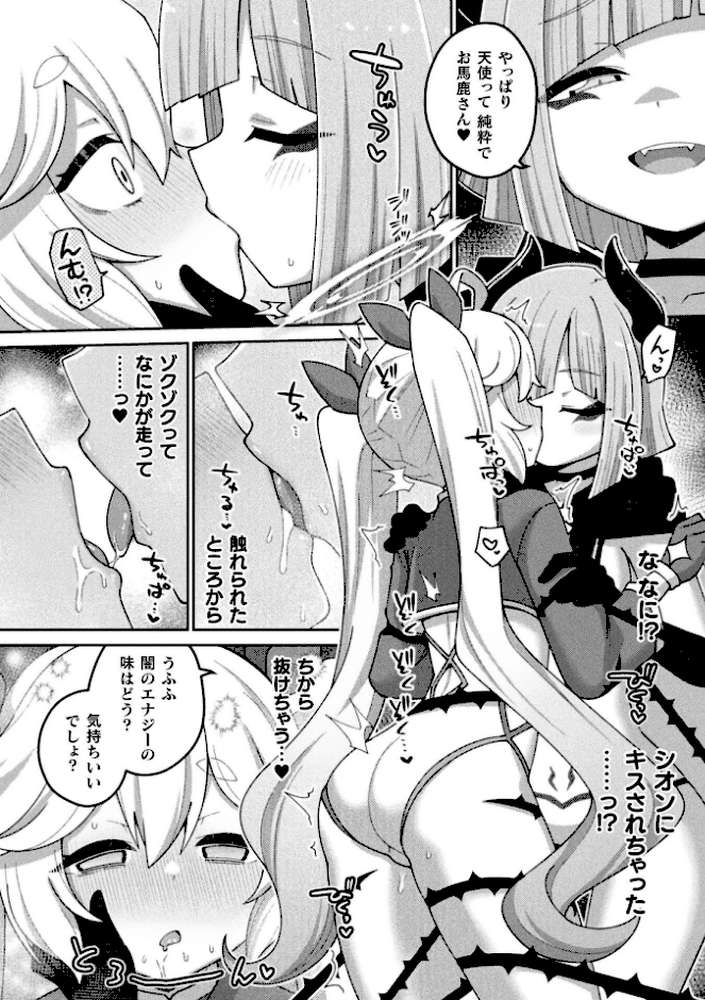 別冊コミックアンリアル 変身ヒロインVS悪の女幹部-わからせあい絶頂SEXバトル！- デジタル版Vol.2【ちょびぺろ タチ イシマリユウヤ 奈々澄 クヘン拾】 (p14)