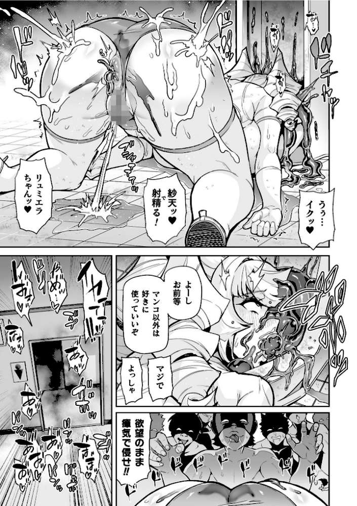 聖装乙女ナイトブルマー 清廉ナル乙女ハ劣情ニ穢レ… Phase2【波止場茜】 (p11)