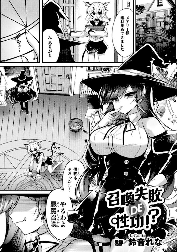 二次元コミックマガジン TS百合堕ち 女の子同士なら何回でもイケるよねVol.2【柊ぽぷら パイングミ おてもと 鈴音れな アイアンカー】 (p21)