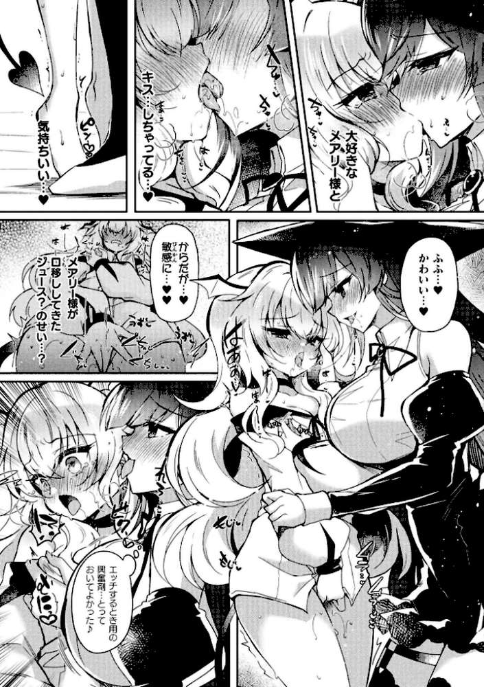 二次元コミックマガジン TS百合堕ち 女の子同士なら何回でもイケるよねVol.2【柊ぽぷら パイングミ おてもと 鈴音れな アイアンカー】 (p22)