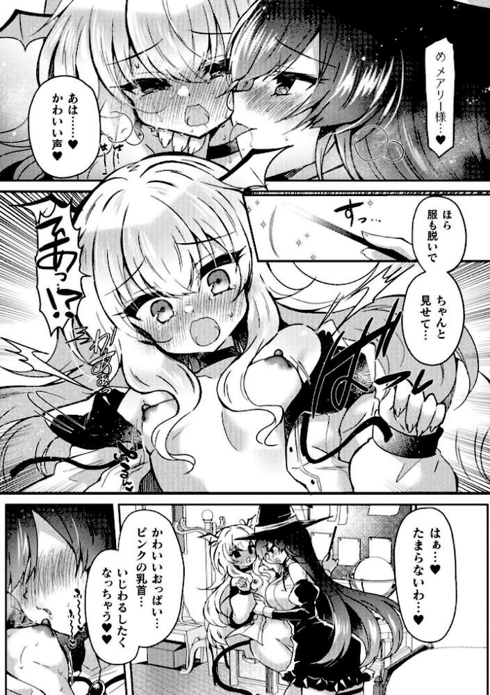 二次元コミックマガジン TS百合堕ち 女の子同士なら何回でもイケるよねVol.2【柊ぽぷら パイングミ おてもと 鈴音れな アイアンカー】 (p23)