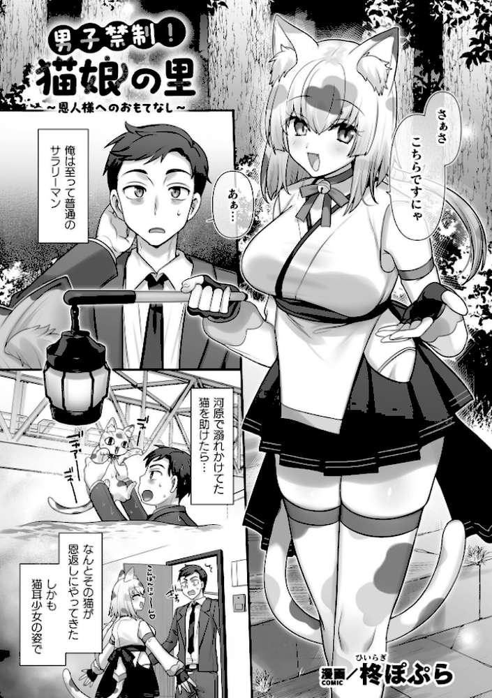 二次元コミックマガジン TS百合堕ち 女の子同士なら何回でもイケるよねVol.2【柊ぽぷら パイングミ おてもと 鈴音れな アイアンカー】 (p3)